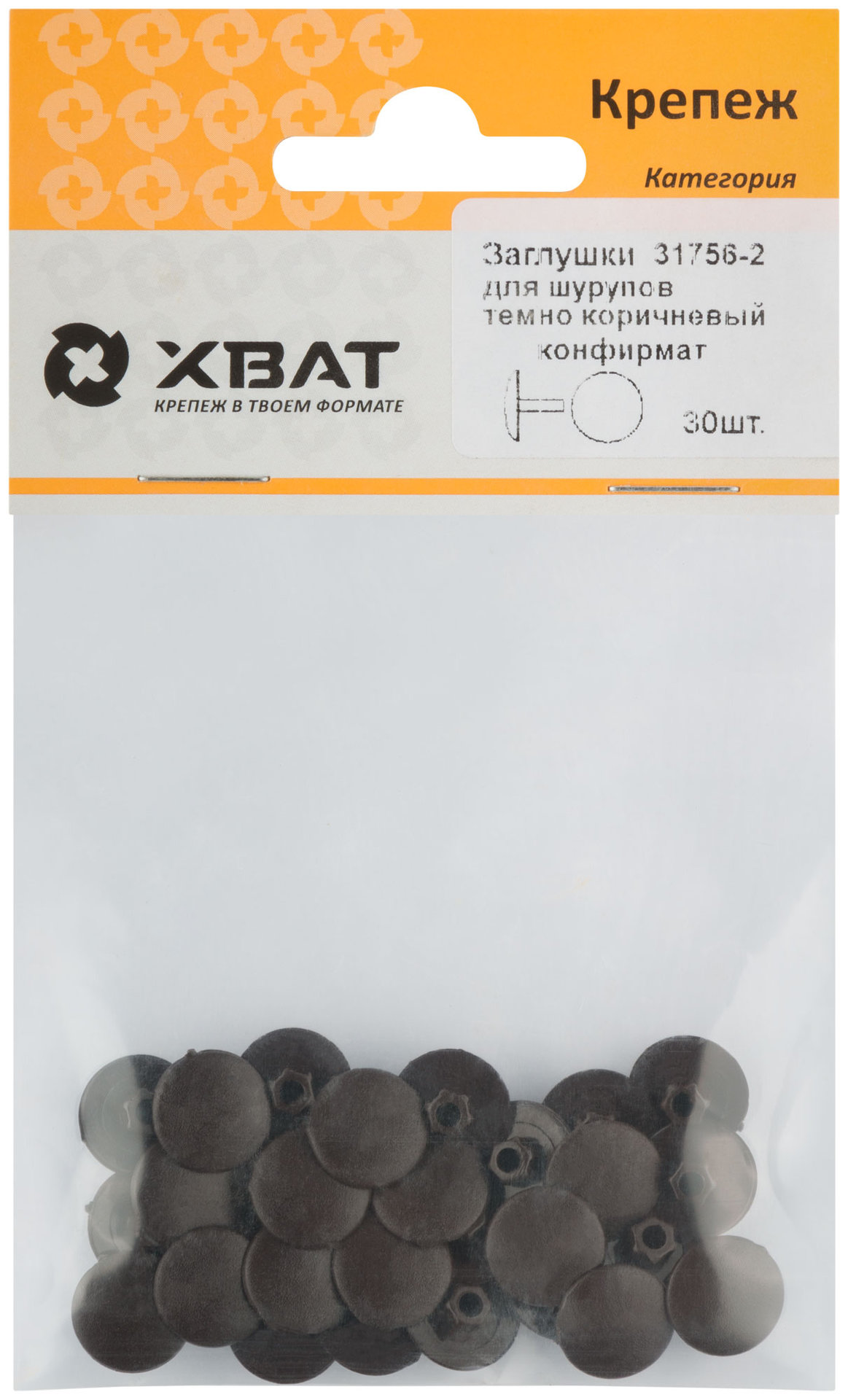 Заглушки под конфирмат темно коричневый (фасовка 30 шт. ) (31756-2)
