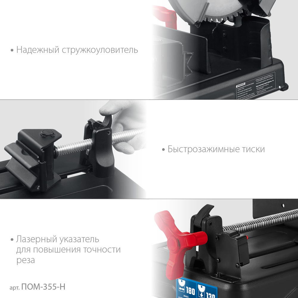 Пила отрезная (монтажная) по металлу 355 мм 2000 Вт с пильным диском холодная резка Профессионал ЗУБР ПОМ-355-Н
