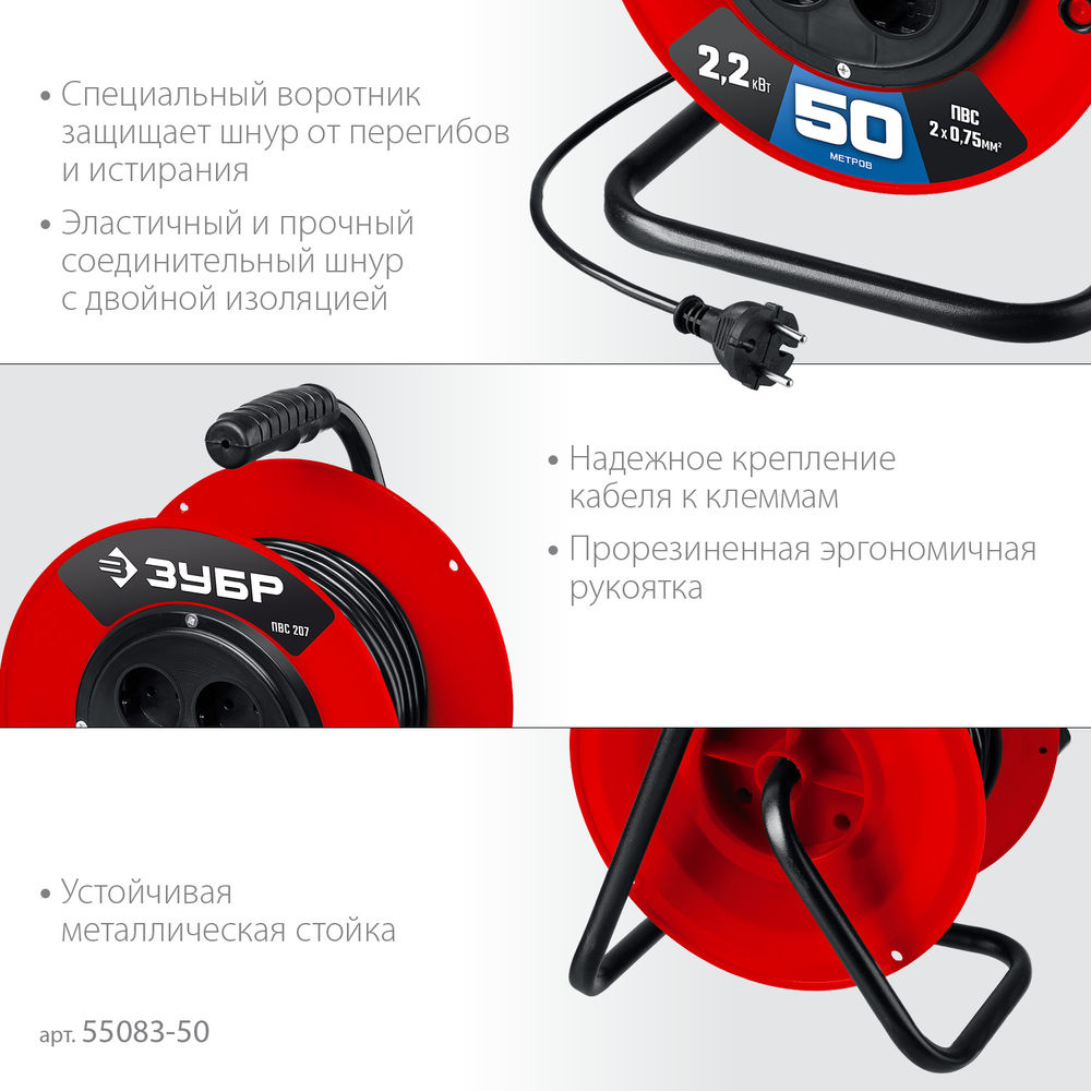 Удлинитель на катушке ПВС 2 x 0.75 мм2 50 м 2200 Вт ЗУБР ПВС-207 55083-50_z01
