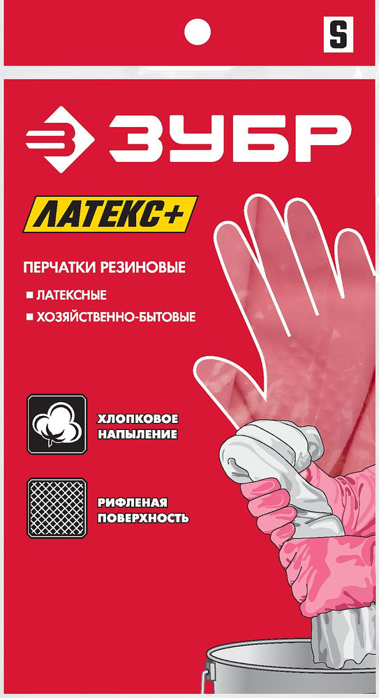 Перчатки латексные S, с х/б напылением, рифлёные ЗУБР 11250-S_z01