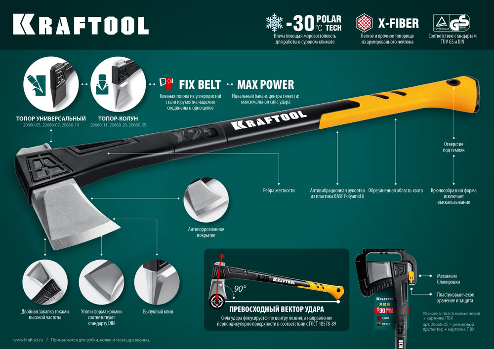 Топор-колун 1300/2120 г, 710 мм в чехле X20 KRAFTOOL 20660-20