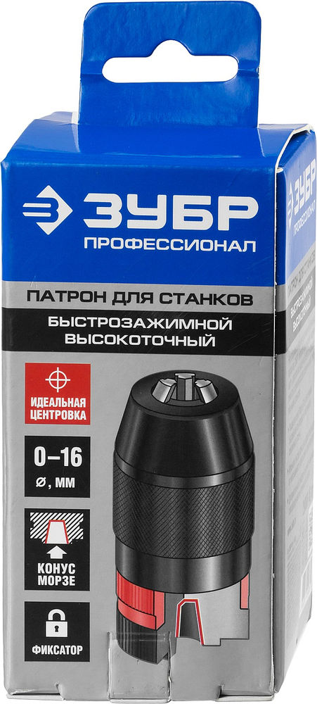 Патрон быстрозажимной высокоточный d 0–16 мм с фиксирующим кольцом для станков ЗУБР Профессионал 29088-16_z01