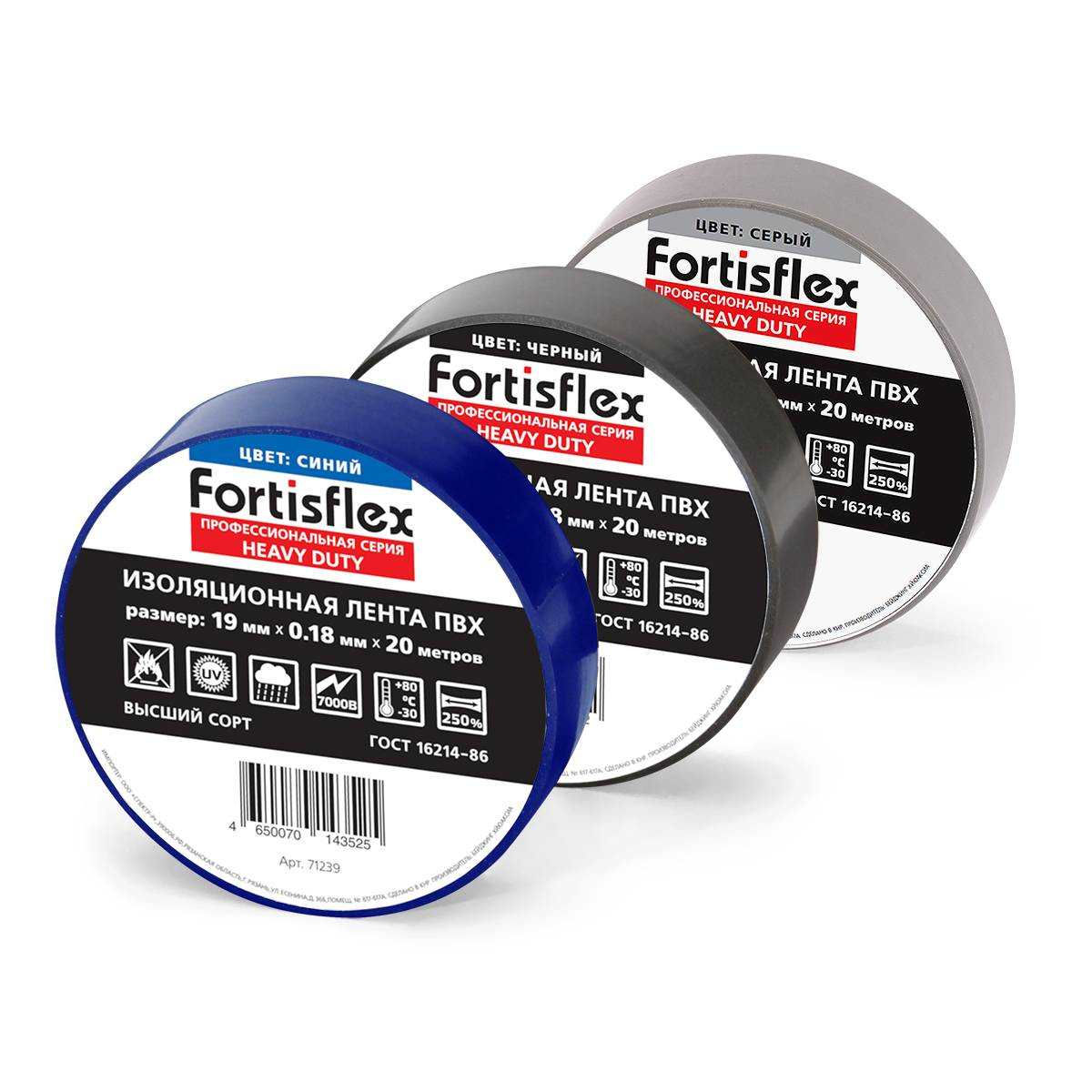 Изолента ПВХ Heavy Duty 19х0.18х20 (красн) (Fortisflex) (90821)