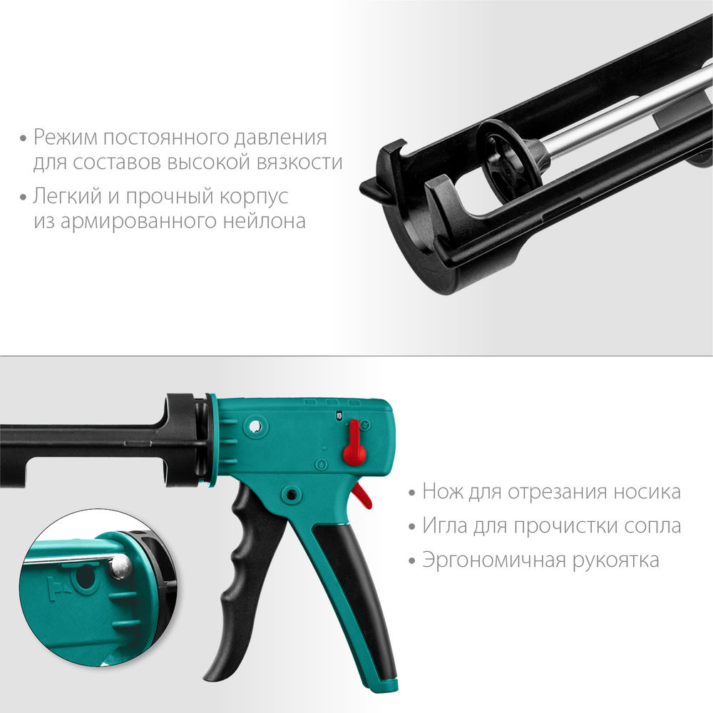Пистолет для герметика GRAND 2-in-1, 310 мл, антикапельная система, скелетный KRAFTOOL 06674