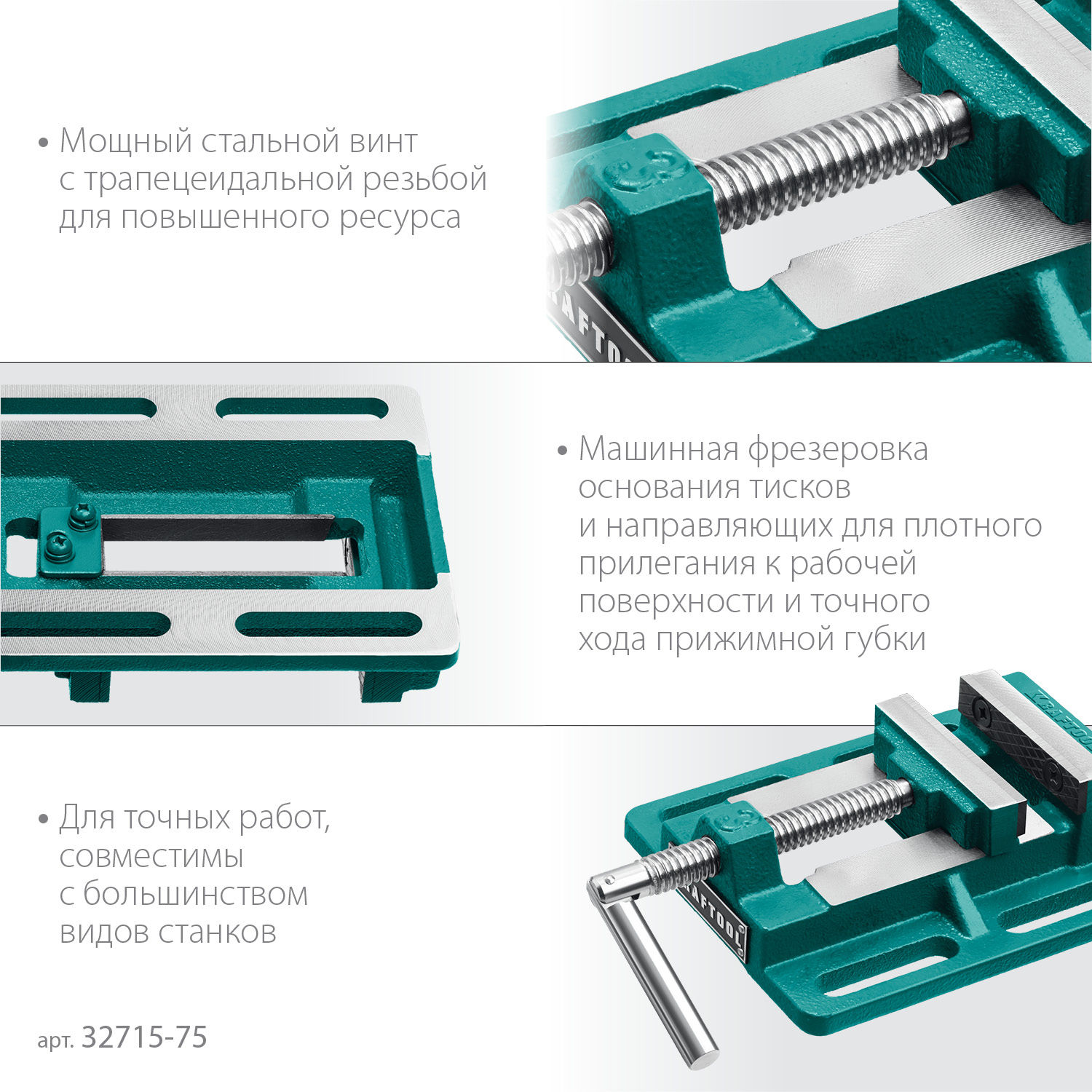 Тиски сверлильные станочные 75 мм KRAFTOOL 32715-75
