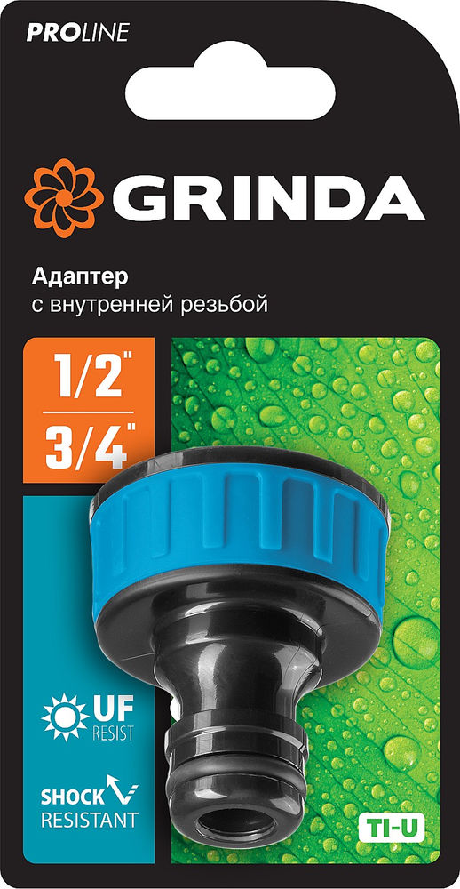 Штуцерный адаптер TI-34, 3/4, с внутренней резьбой, PROLine GRINDA 8-426402_z01