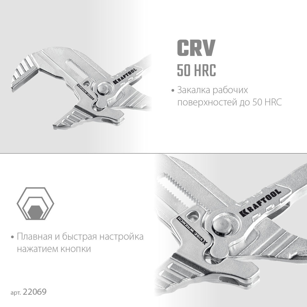 Клещи переставные-гаечный ключ Vise-Wrench X, 300 мм KRAFTOOL 22069