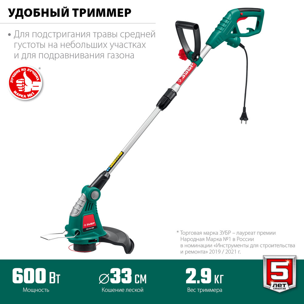 Триммер сетевой 600 Вт ш/с 33 см ЗУБР ТСН-33-600