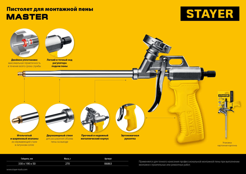 Ножницы кухонные лезвие 80 мм STAYER 215 мм 40470  