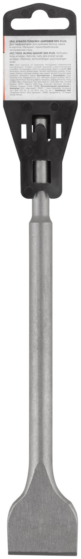 Зубило SDS PLUS 14х40х250 мм (32733)