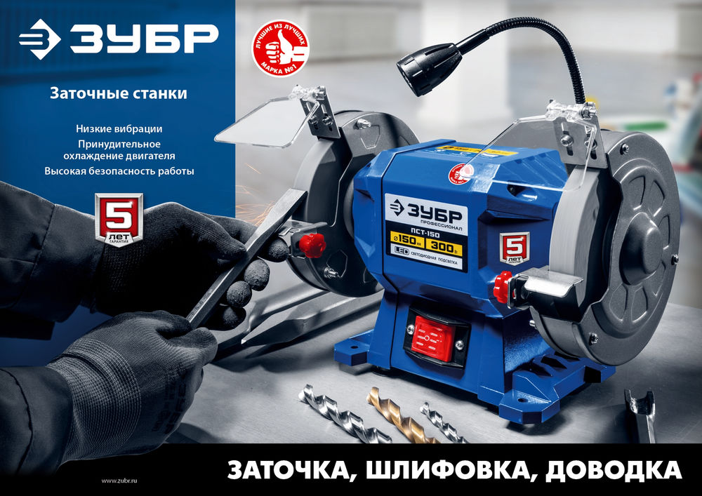 Станок заточной d 200 мм 400 Вт ЗУБР СТ-200