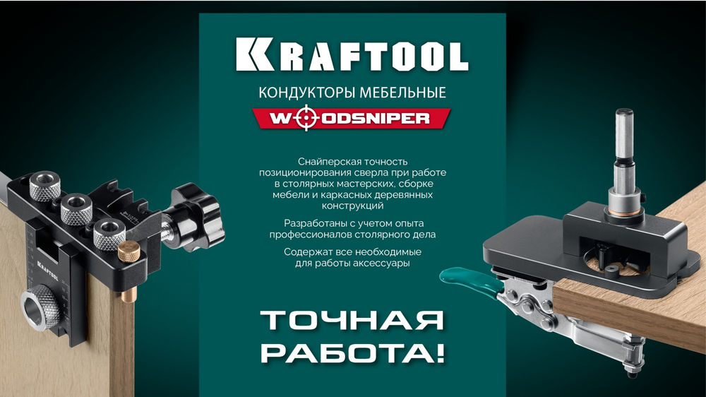Кондуктор 35 мм для мебельных петель Woodsniper 127 KRAFTOOL 30075