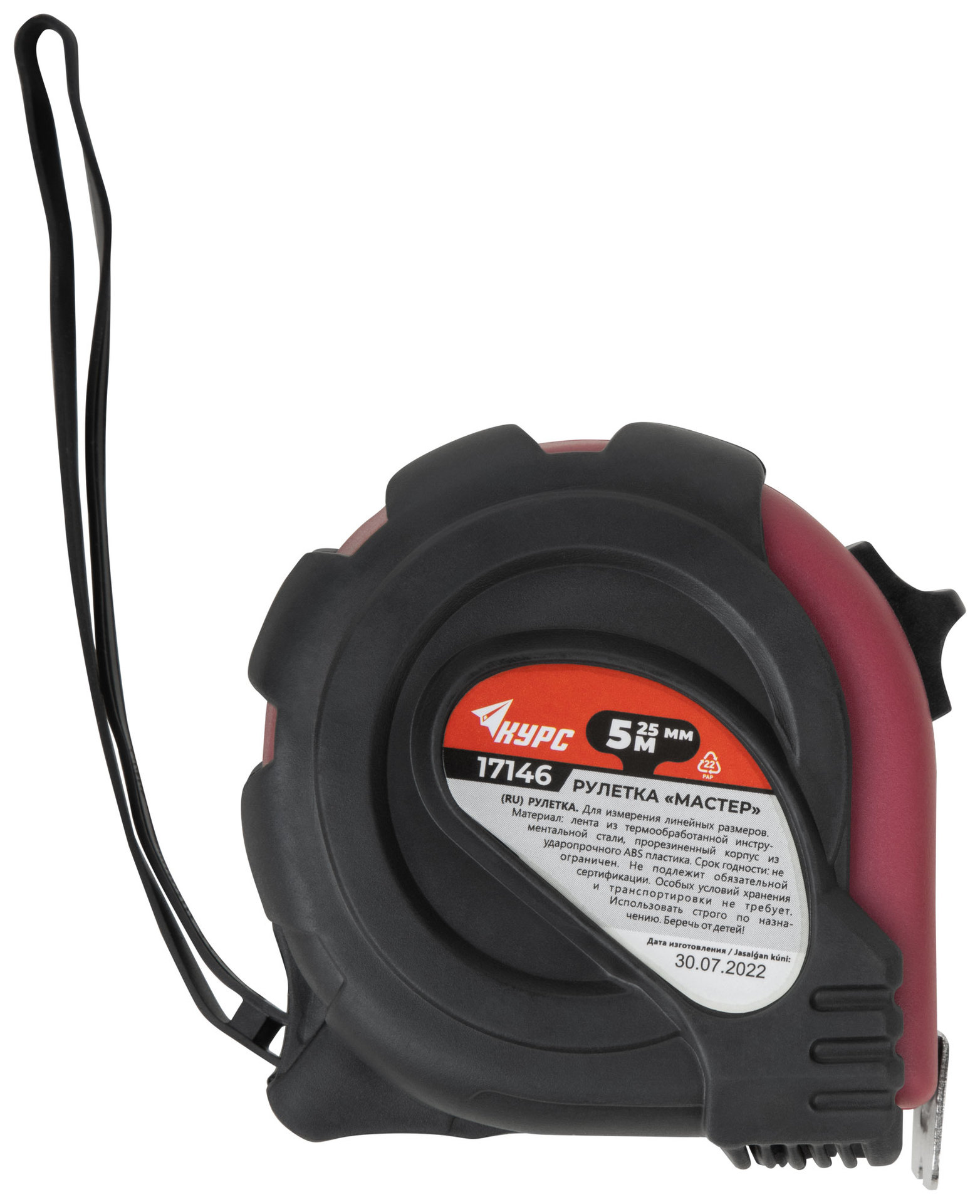 Рулетка прорезиненный корпус Мастер 5 м x 25 мм