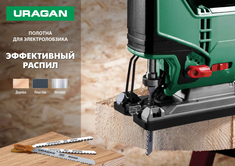 Набор полотна для лобзика T-хвост., по металлу/дереву, 5 шт URAGAN 159489-H5