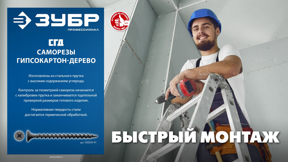 Саморез гипсокартон-дерево фосфатированный 35 х 3.5 мм, 14.45 кг СГД ЗУБР 300030-35