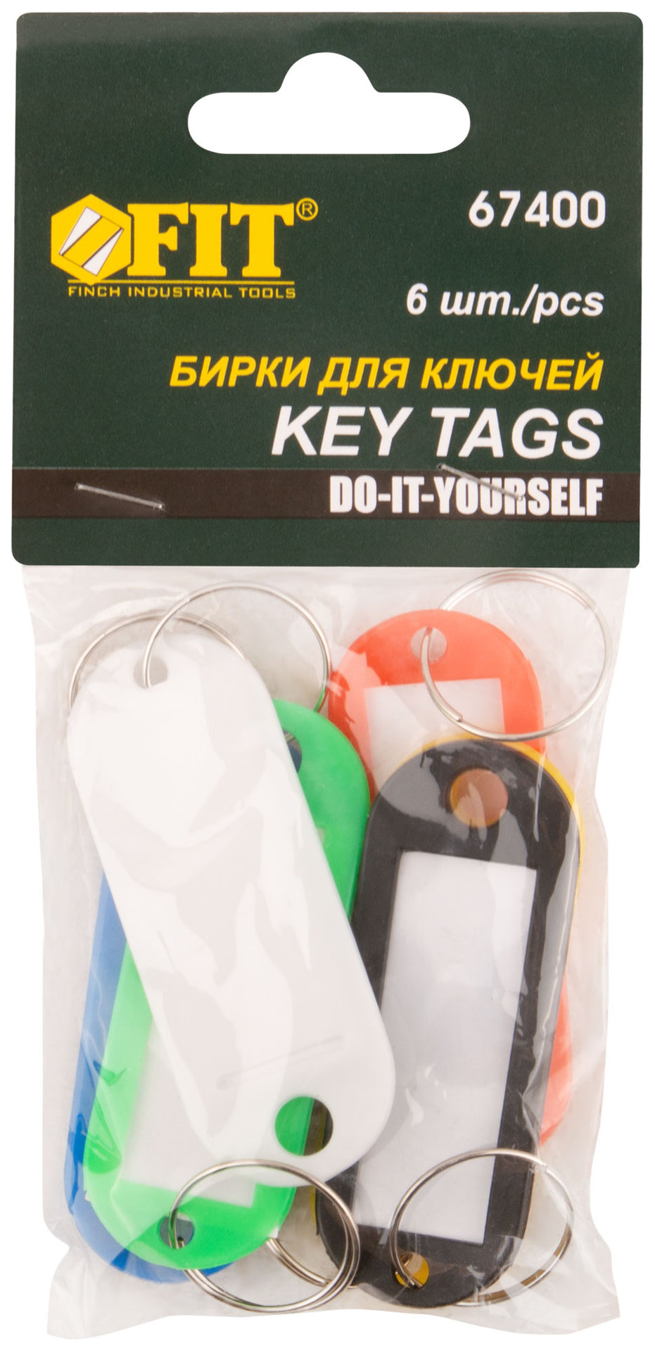 Бирки для ключей, набор 6 шт. (67400)