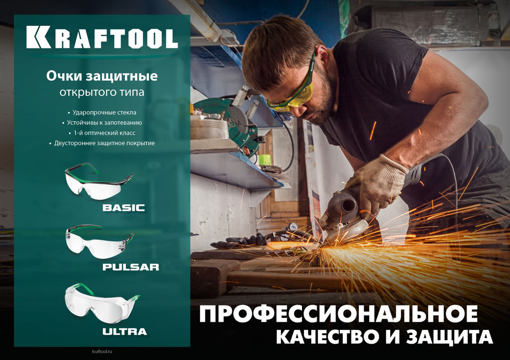 Защитные очки BASIC, открытого типа, прозрачные, стекло-моноблок с покрытием устойчивым к истиранию и запотеванию KRAFTOOL 110317