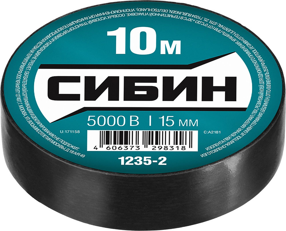 Изолента ПВХ 15 мм х 10 м, 5 000 В, черная СИБИН 1235-2