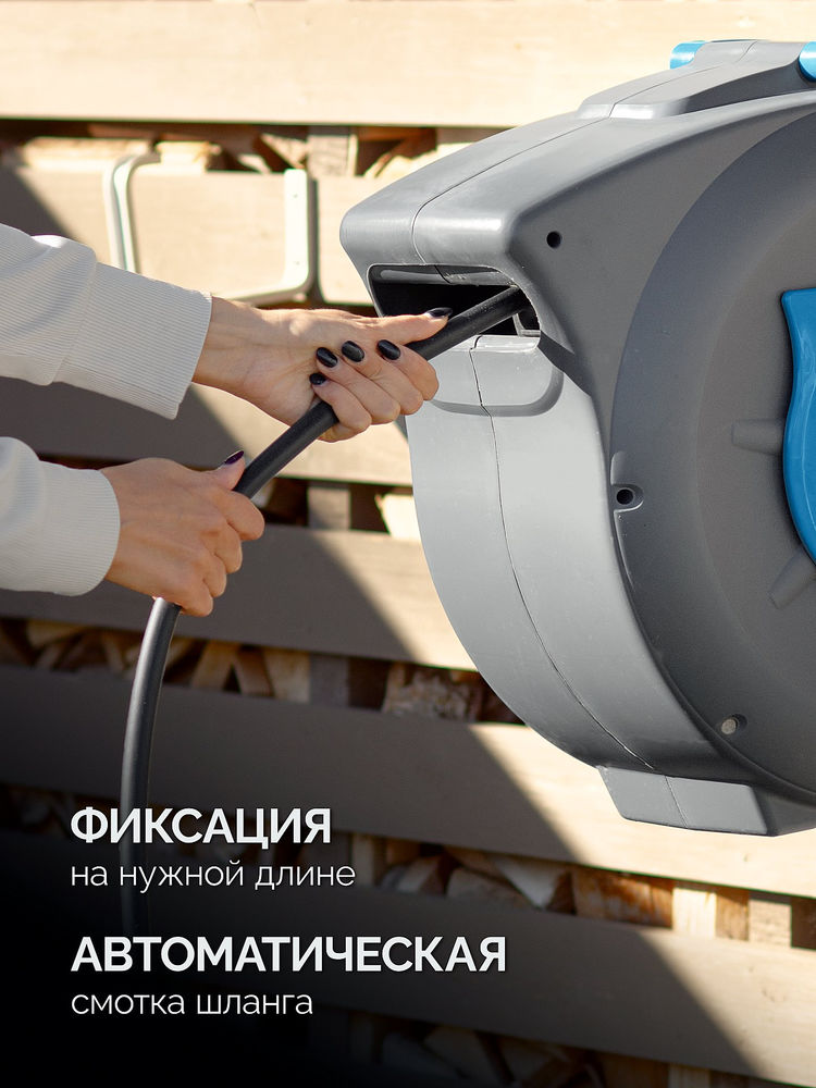 Катушка автоматическая со шлангом ProLine HRA-30, шланг 30м x 1/2, на поворотном кронштейне настенная, поливочный набор 4 предмета GRINDA 428471