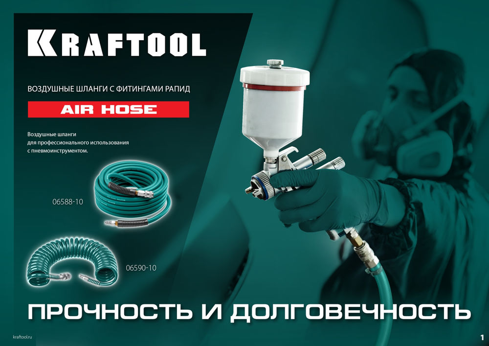 Воздушный спиральный шланг с фитингами рапид, 20 м, 8 х 12 мм, 15 бар KRAFTOOL 06590-20