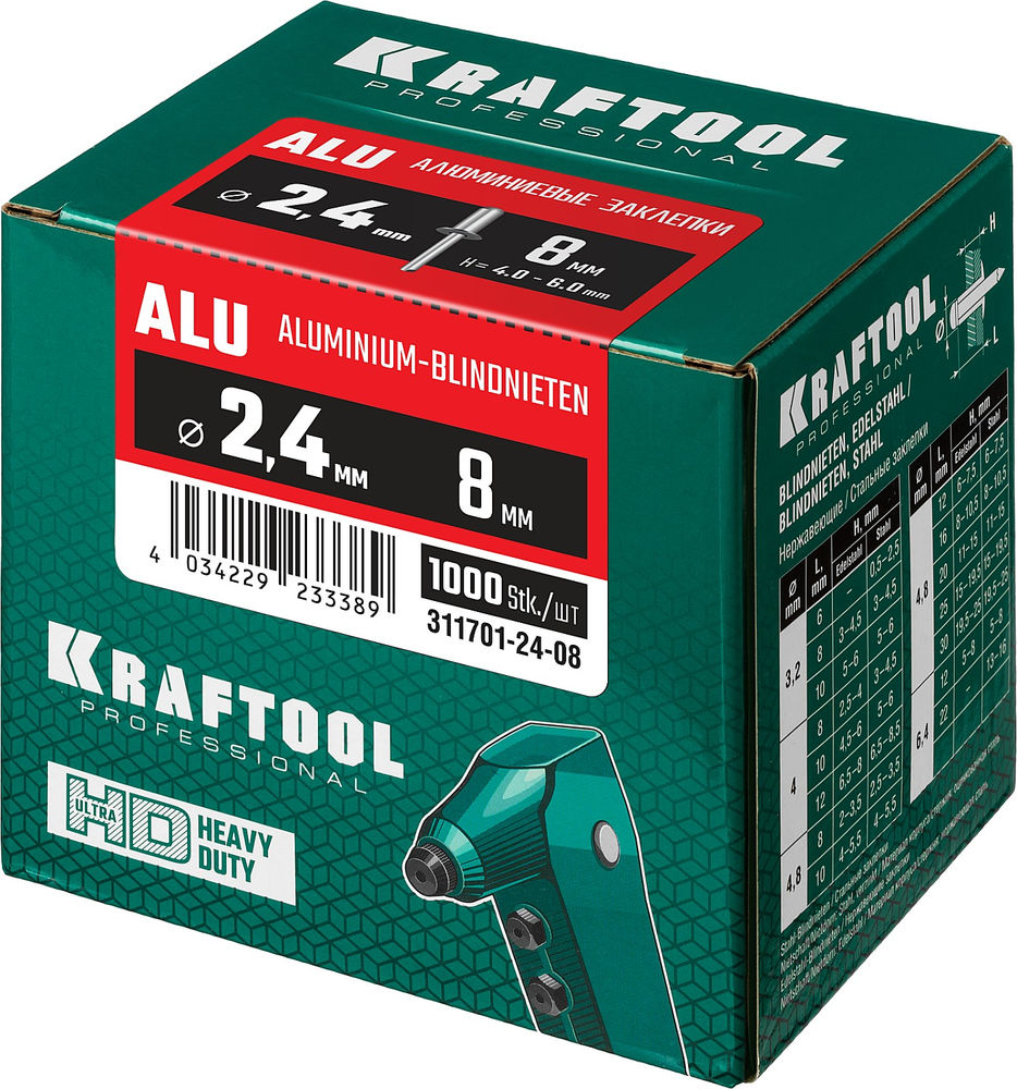 Алюминиевые заклепки Alu (Al5052), 2.4 x 8 мм, 1000 шт KRAFTOOL 311701-24-08