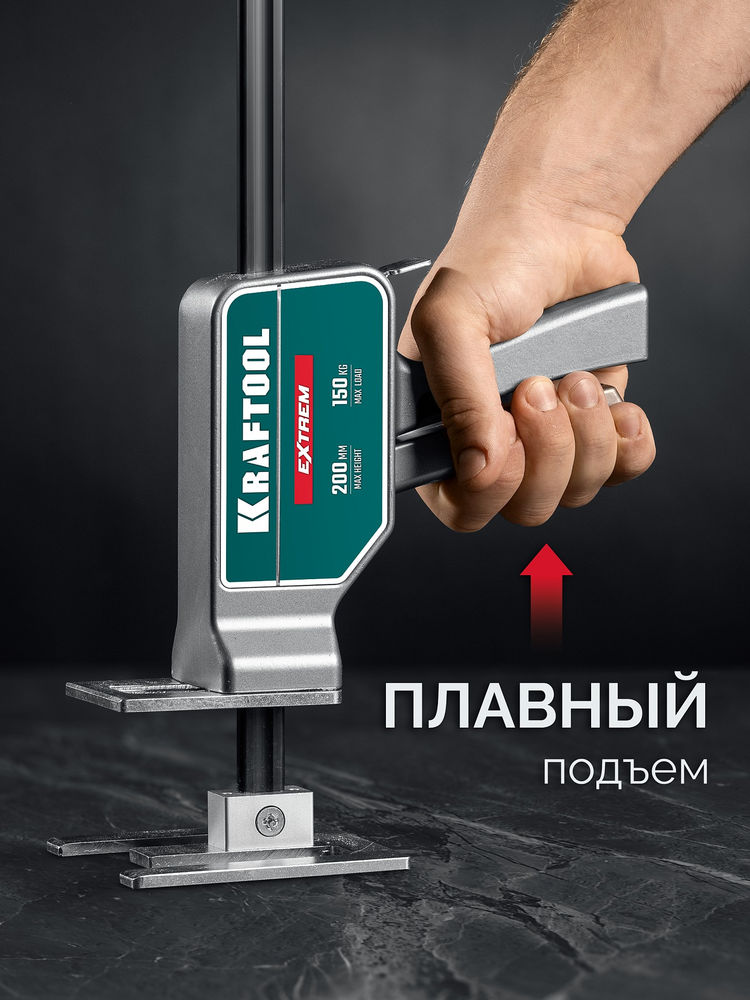Подъемник универсальный 150 кг, 200 мм подъем, усиленный алюминиевый корпус, закаленная стальная рейка EXTREM KRAFTOOL 33263