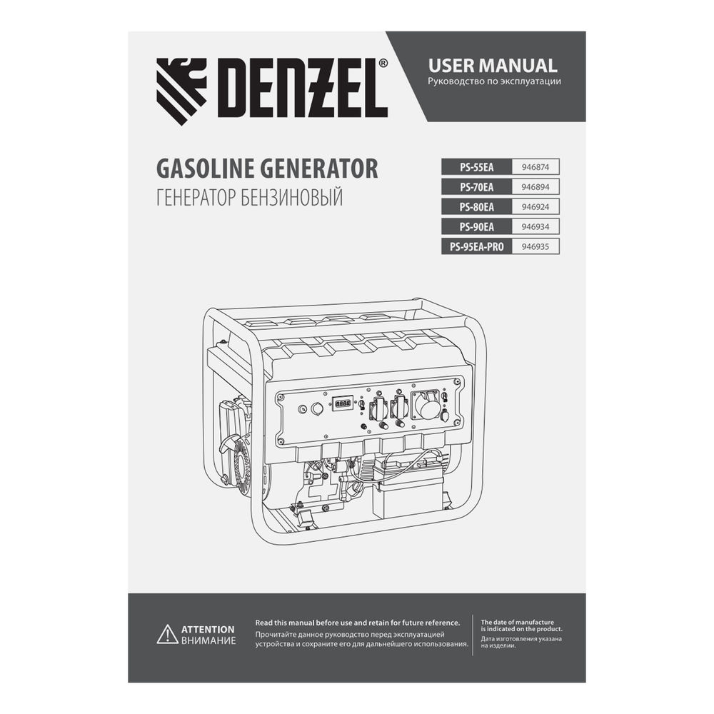 Генератор бензиновый PS-95EA-PRO, 9,5 кВт, 230 В, 40 л, разъем ATS, эл.старт Denzel (946935)