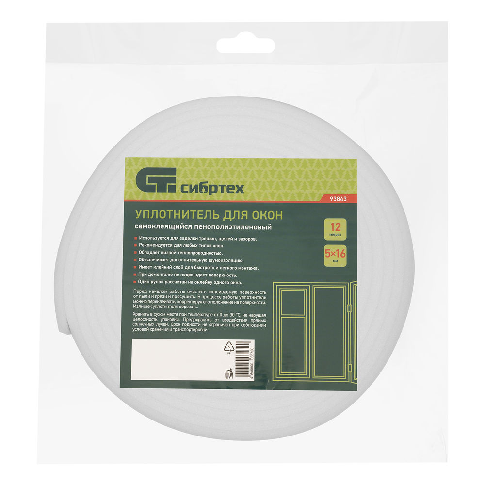 Уплотнитель для окон самоклеящийся, 5 х 16 мм, 12 м Сибртех (93843)