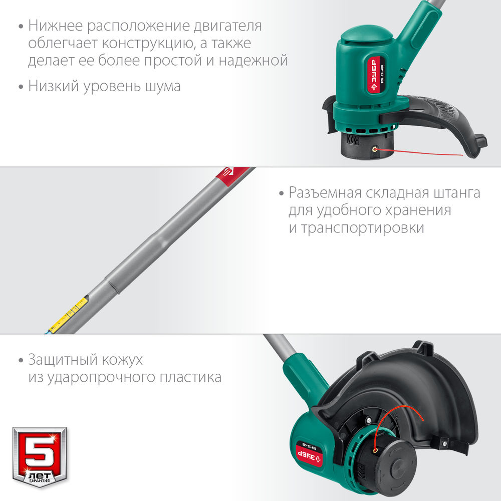 Триммер сетевой 400 Вт, ш/с 26 см ЗУБР ТСН-26-400