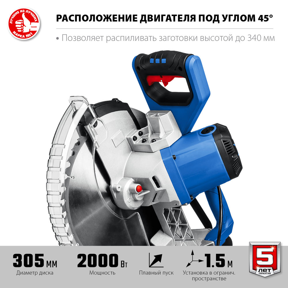 Пила торцовочная с протяжкой d 305 х 30 мм 2000 Вт ЗУБР Профессионал ППТ-305-П ППТ-305-П