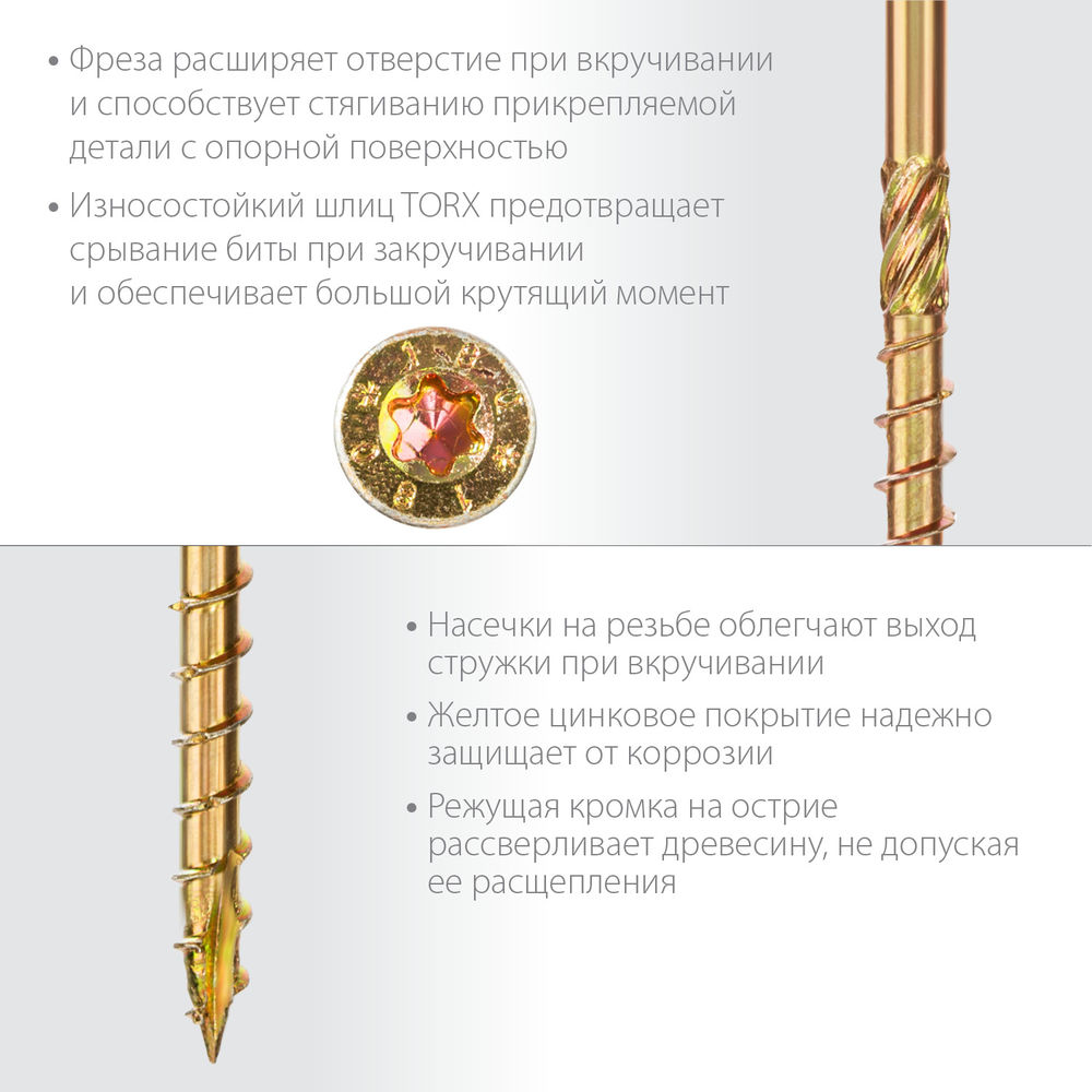 Конструкционный саморез КС-П, 80 х 4.5 мм, TX25, потайная головка, желтый цинк, 100 шт ЗУБР Профессионал 30041-45-080