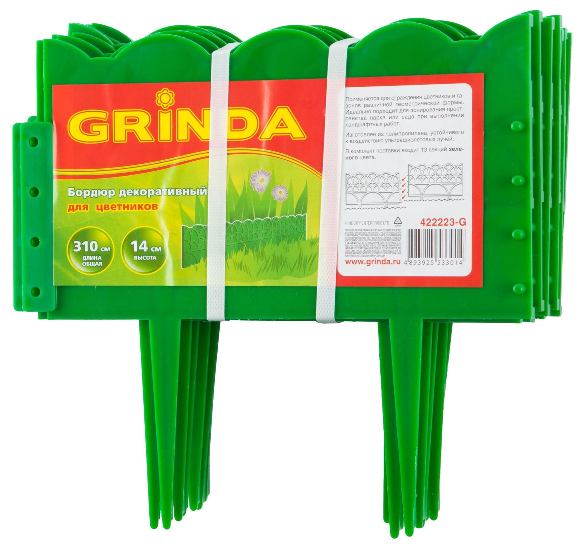 Декоративный бордюр для цветников 14 х 310 см, зеленый GRINDA 422223-G