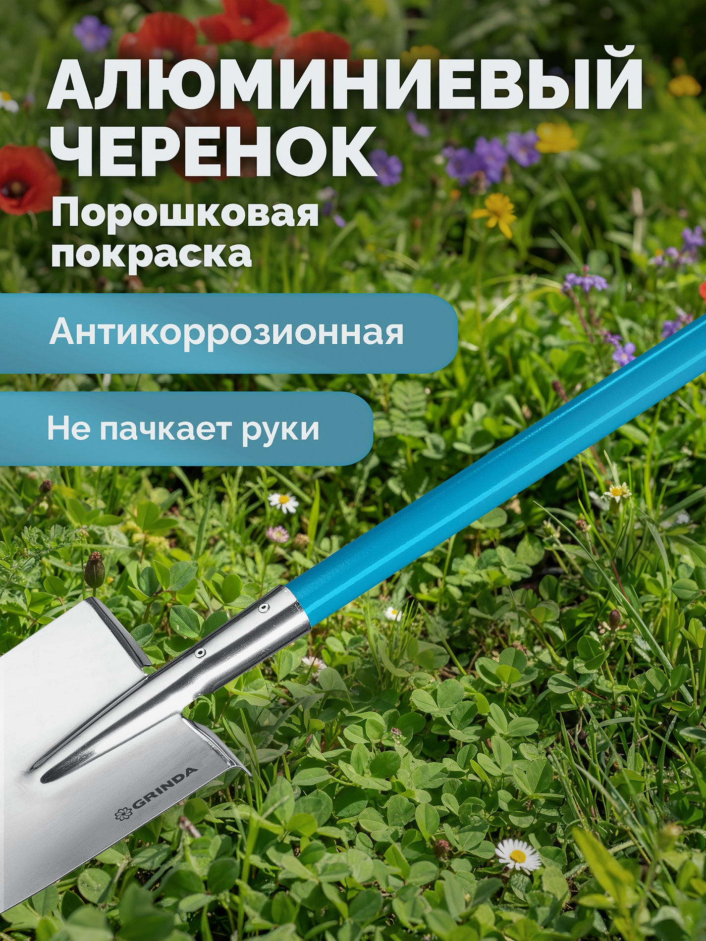 Лопата дамская штыковая прямоугольная PROLine 200х170х1200мм алюминиевый черенок GRINDA WS-3 421828