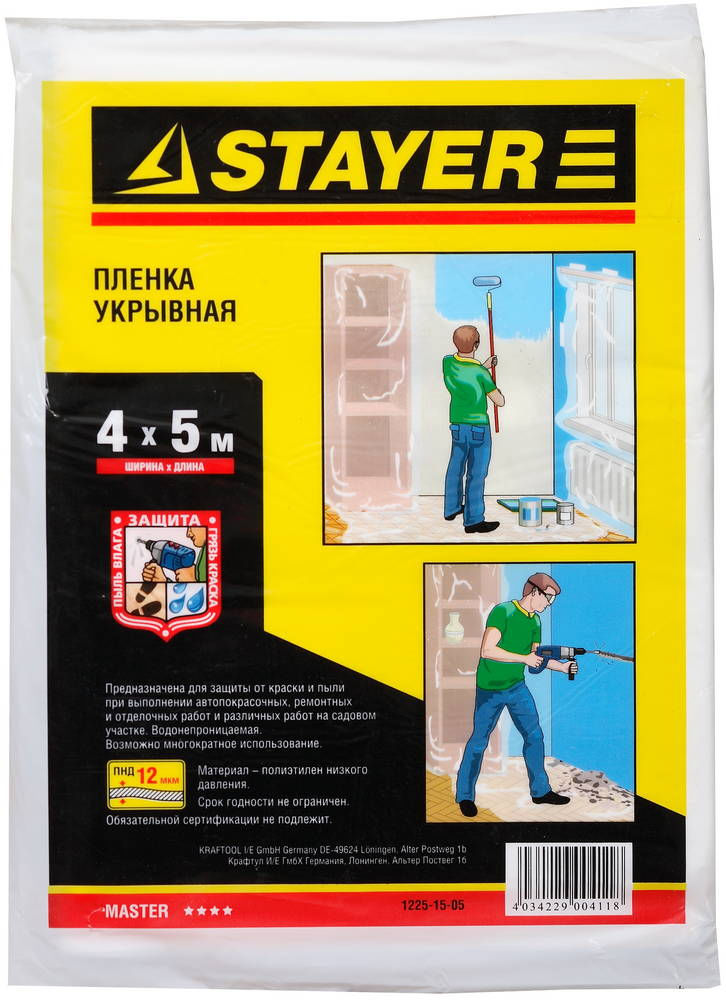 Пленка защитная укрывочная 4 м, 5 м, 12 мкм STAYER 1225-15-05