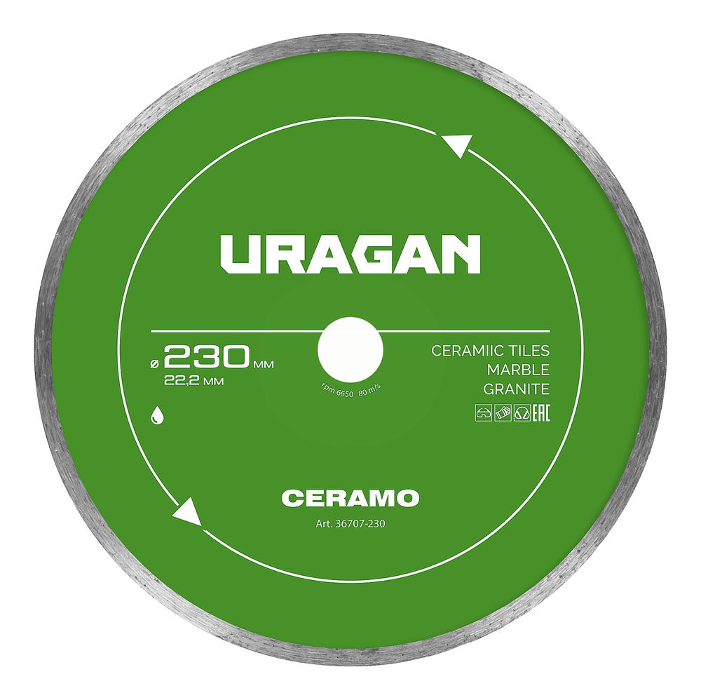 Диск алмазный отрезной сплошной CERAMO URAGAN 230 мм 36707-230  
