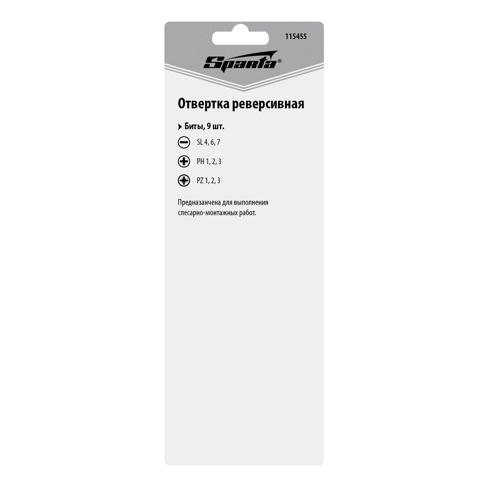Отвертка реверсивная, набор бит, 10 шт, CrV Sparta