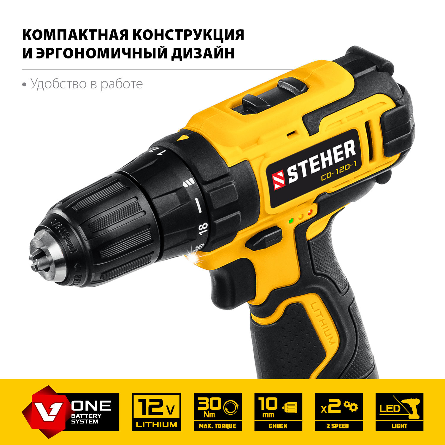 Дрель-шуруповерт STEHER 12 В 30 Н·м 1 АКБ (2 А·ч) кейс CD-120-1