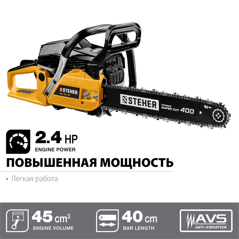 Пила бензиновая STEHER 45 см3 40 см BS-45-40  