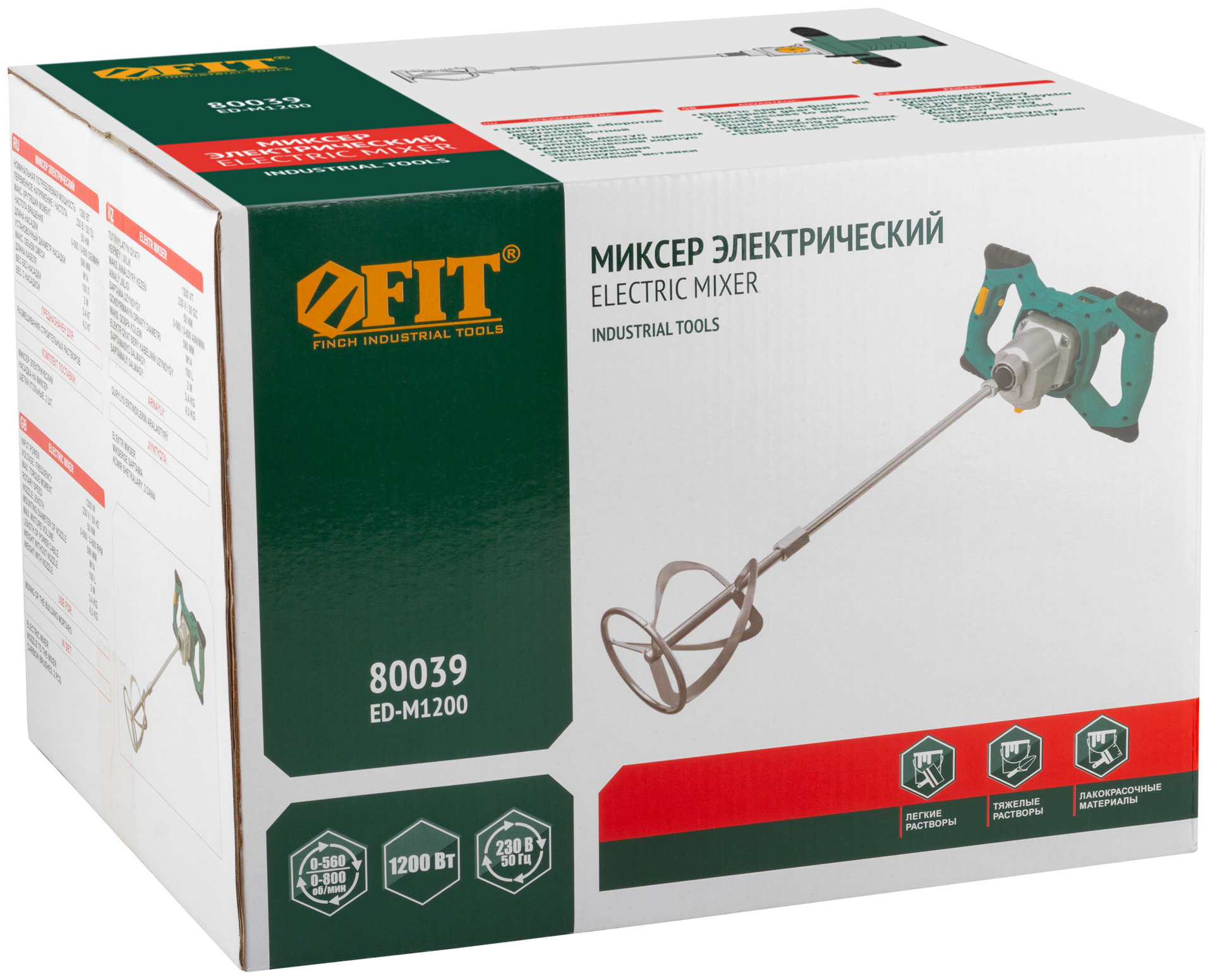Миксер 1200 Вт; 0-580 / 0-800 об/мин; 50 Нм; 100 л; двухскоростной, металл.корпус, рез.накл.; коробка (80039)