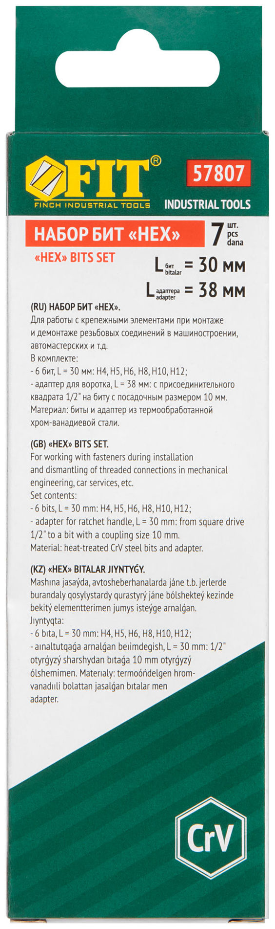 Набор бит 6-гранных 7 шт. CrV (57807)
