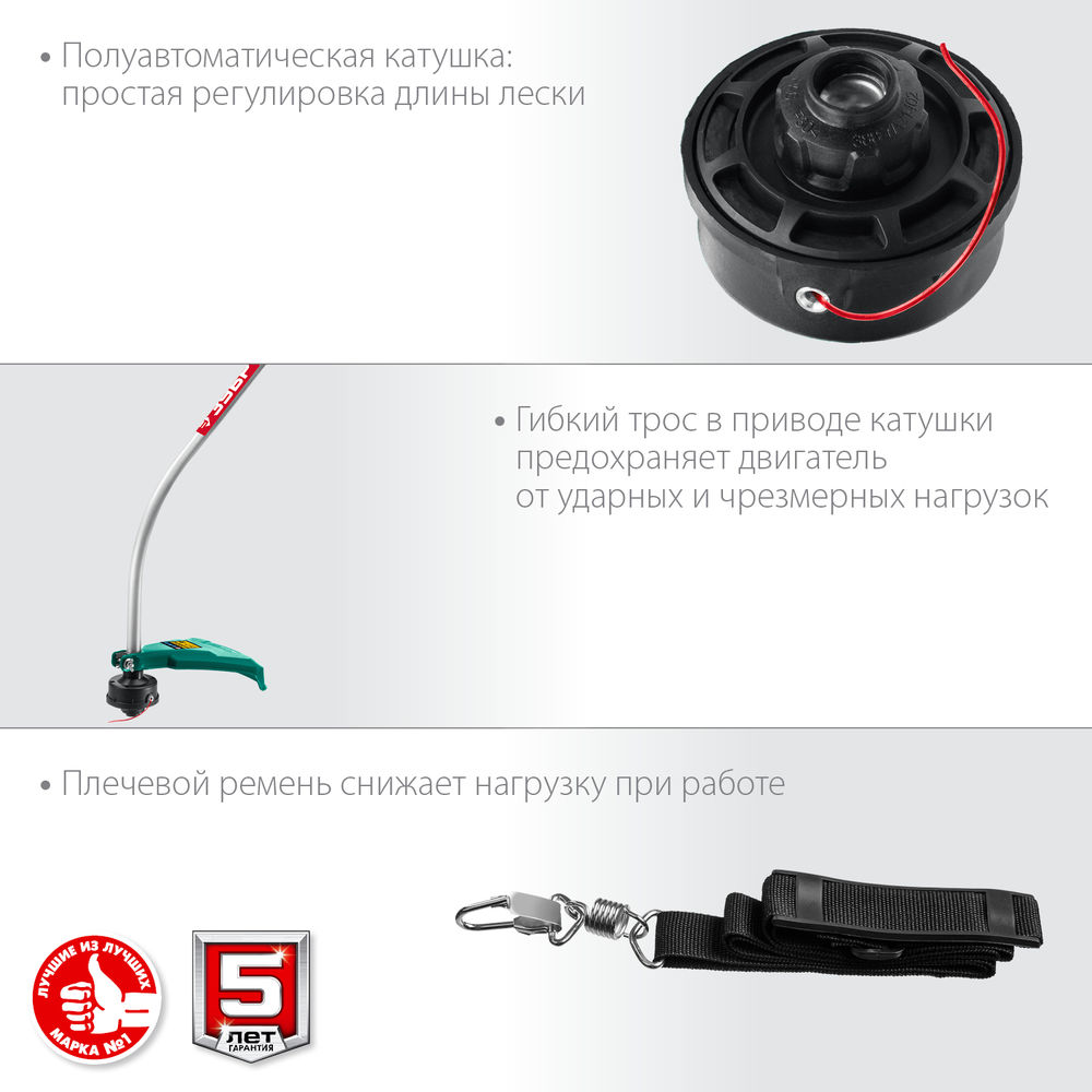 Триммер сетевой 1300 Вт ш/с 38 см ЗУБР ТСВ-38-1300
