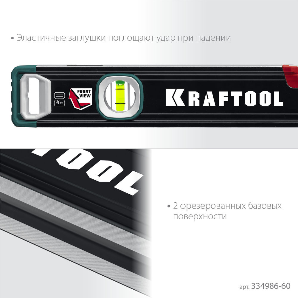 Сверхпрочный уровень A-RATE CONTROL, 600 мм, точность 0.3 мм/м, с инновационным зеркальным глазком KRAFTOOL 34986-60