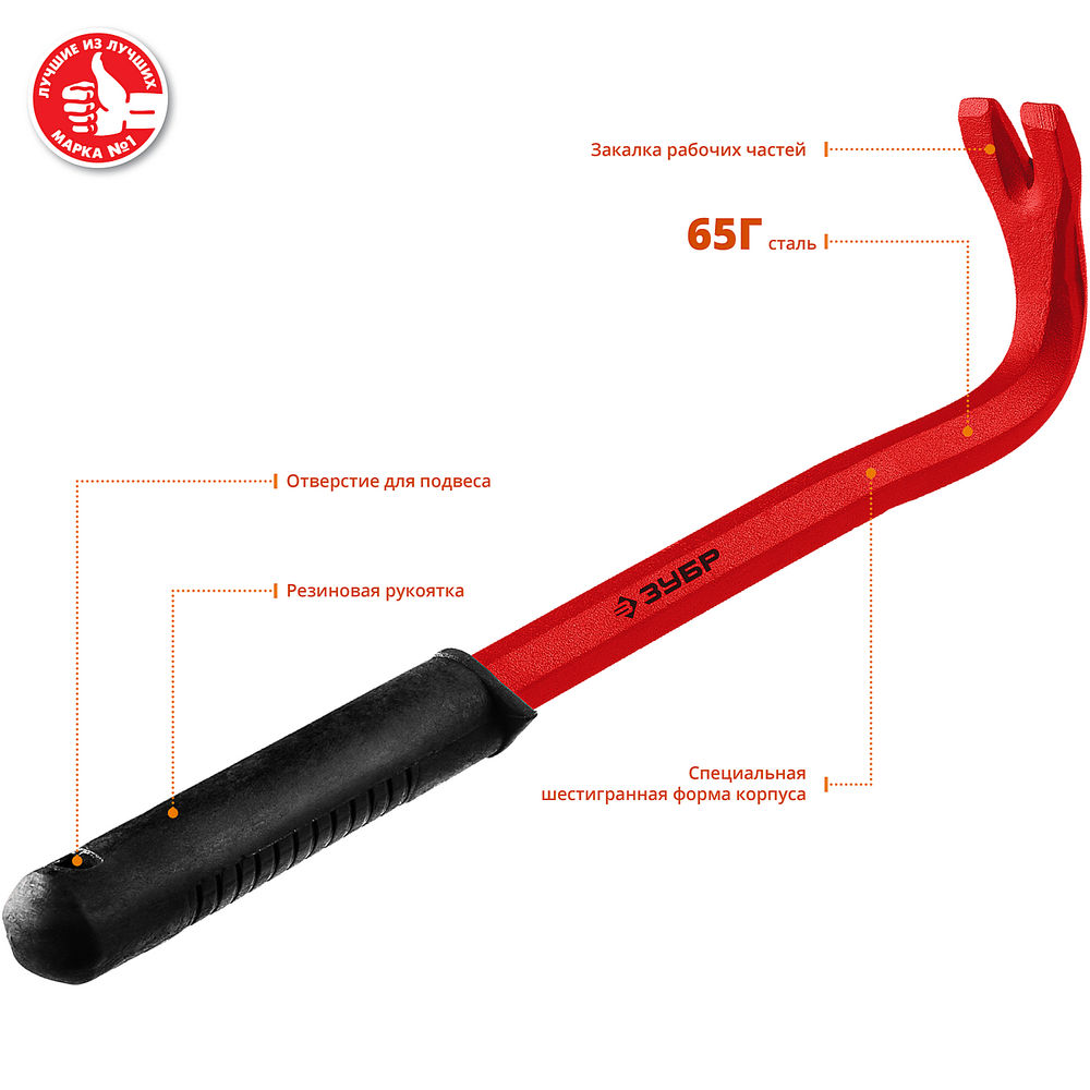 Гвоздодер 320 мм шестигранный с рукояткой ЗУБР 21605