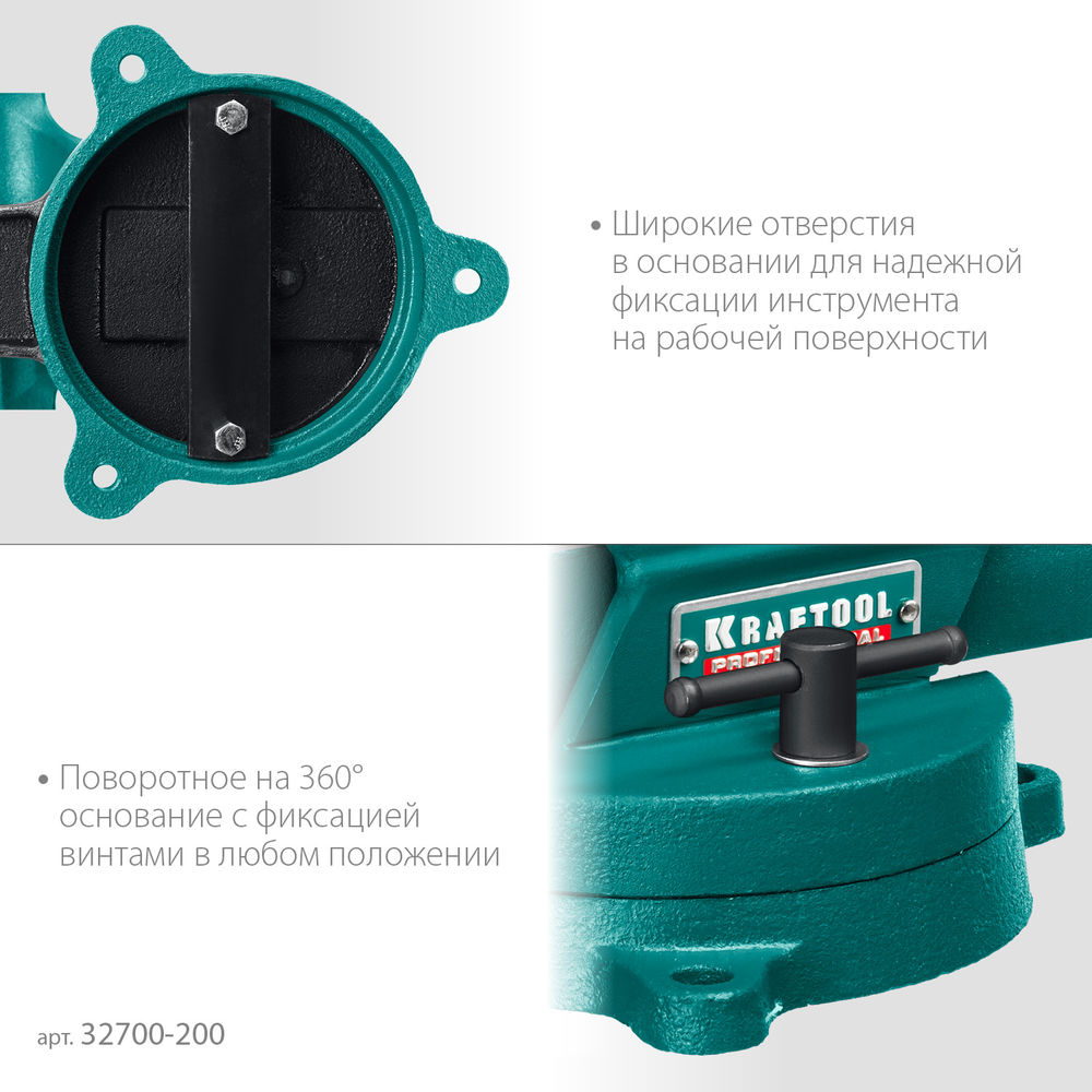 Кованые стальные тиски FORGE--155/200, с регулировкой компенсации люфта KRAFTOOL 32700-200