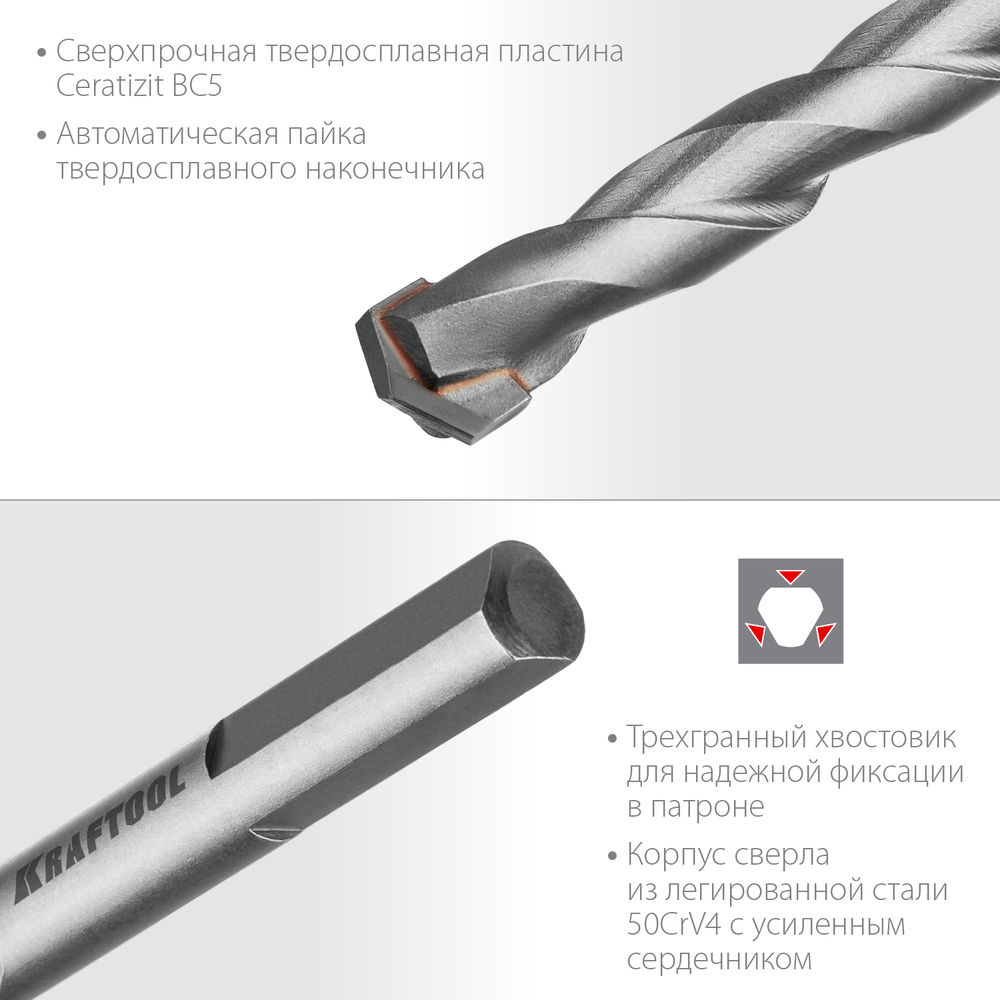 Сверло специальное по твёрдым материалам Hard, 6 х 100 мм, тв.сплав ВС5 KRAFTOOL 29177-100-6