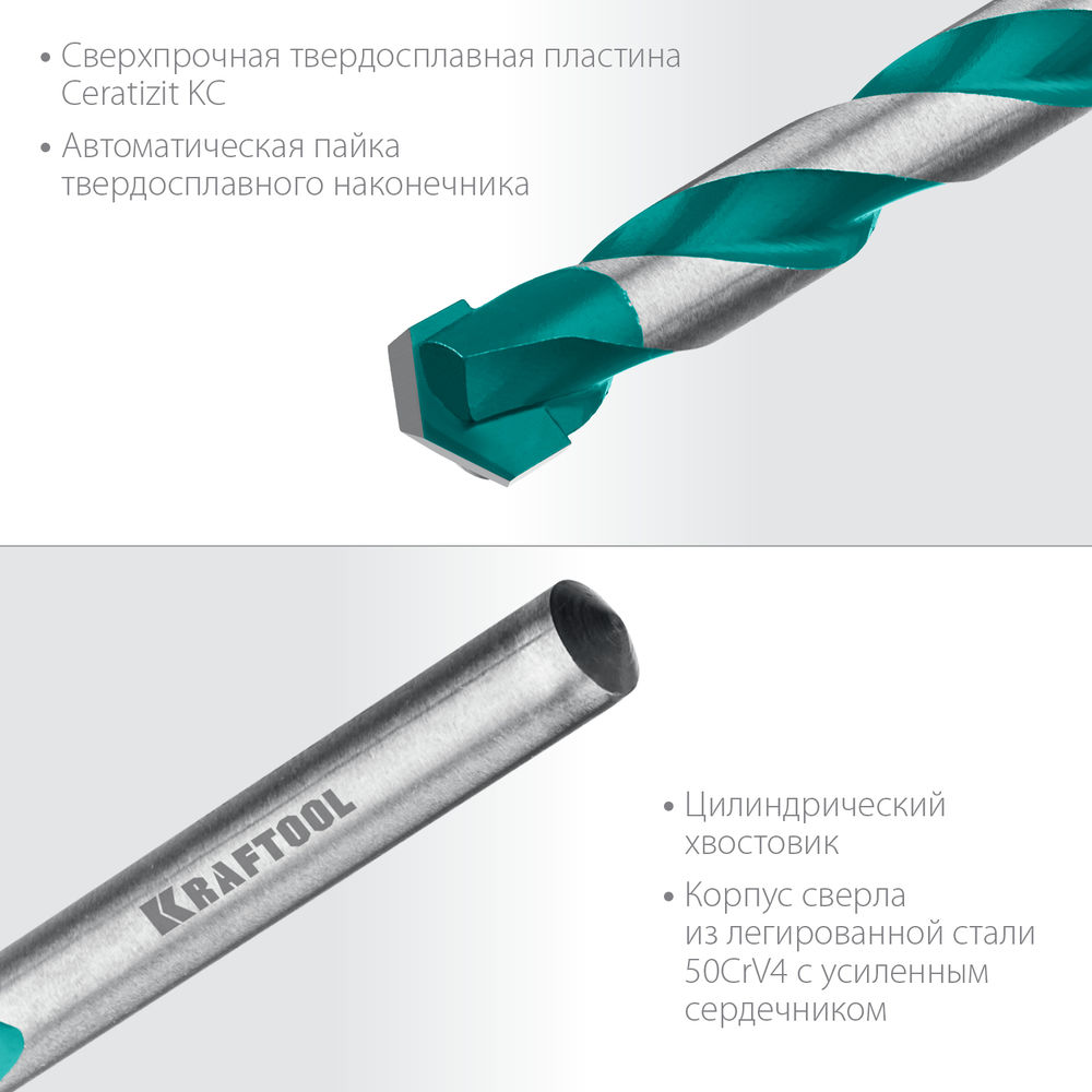 Сверло по керамограниту Keramo, 10 х 120 мм, тв.сплав КС KRAFTOOL 29175-120-10