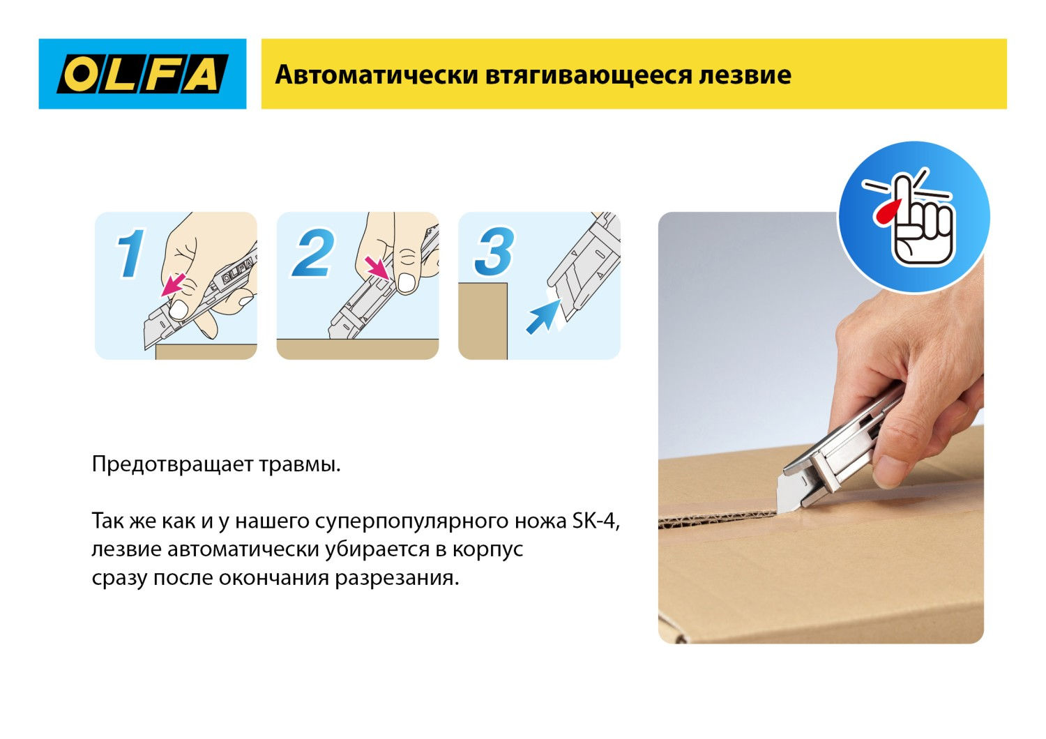 OLFA металлический корпус, безопасный нож с трапециевидным лезвием (OL-SK-12)