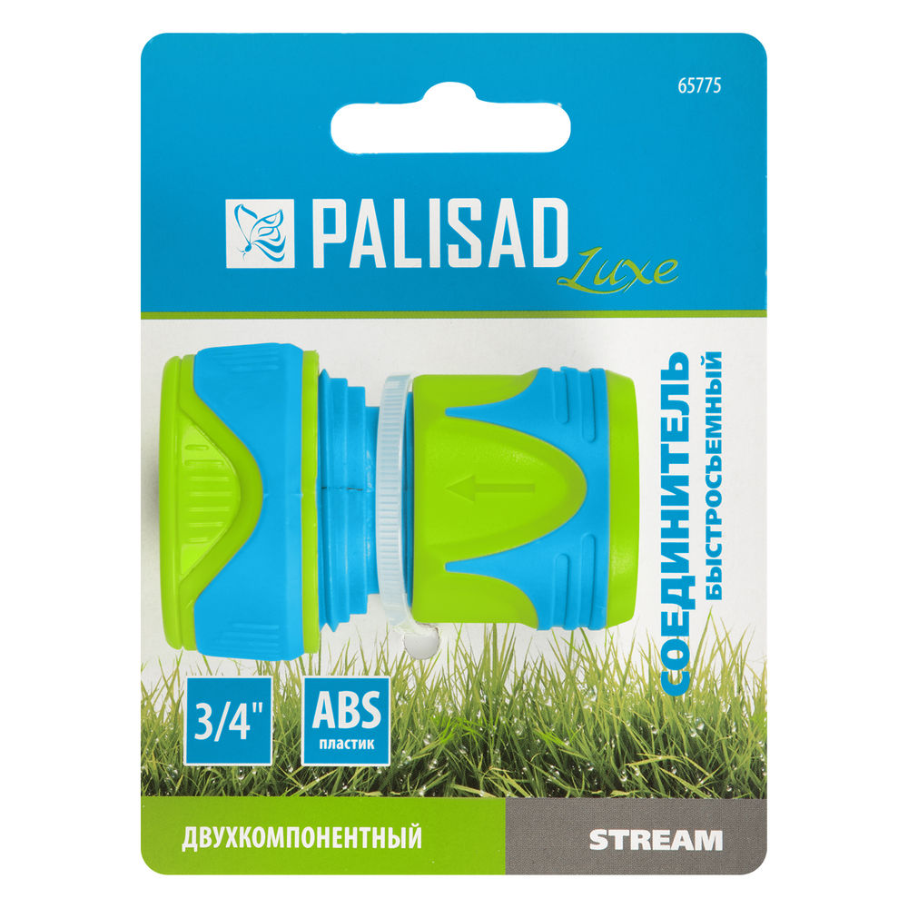 Соединитель быстросъемный 3/4 Palisad Luxe (65775)
