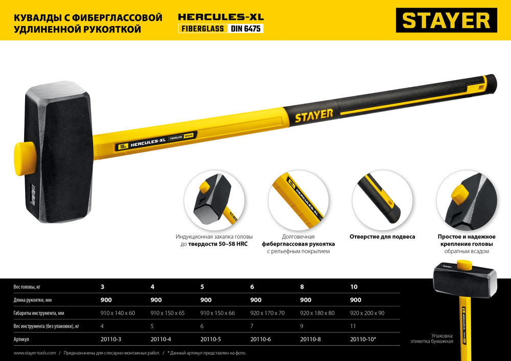 Кувалда 4 кг с удлинённой рукояткой Hercules Professional STAYER 20110-4