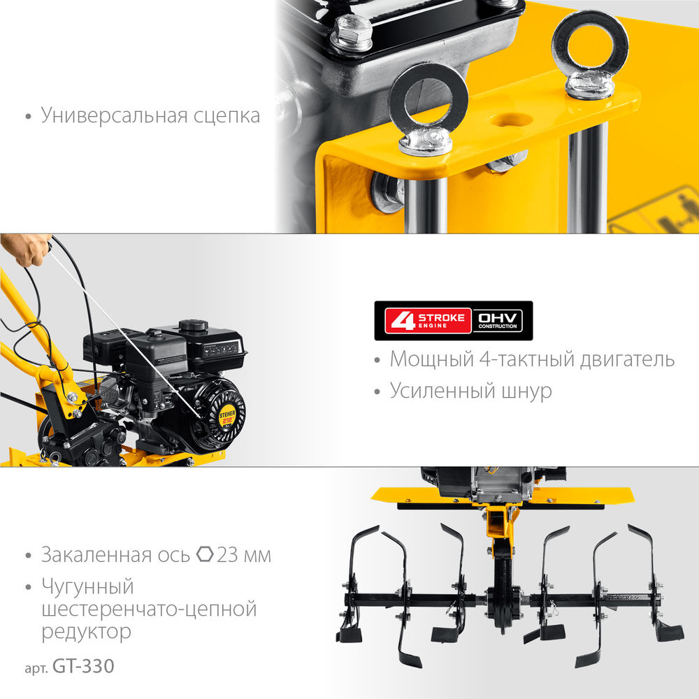 Мотоблок STEHER 7 л.с. GT-330  